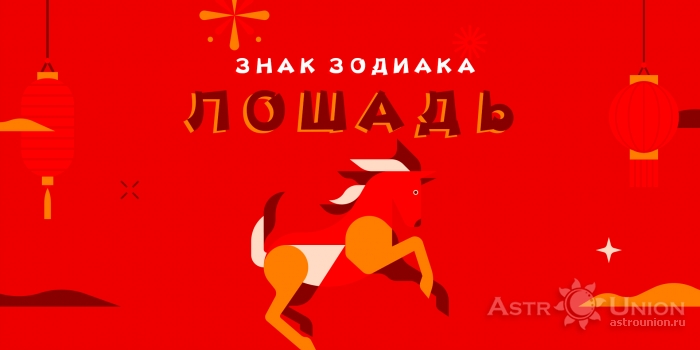 Лошадь не любит работать на кого-то