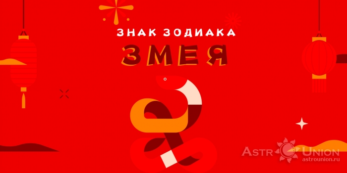 Змея зациклена на деньгах